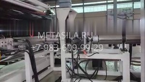Линия производства геомембраны PE, (модель 6M)