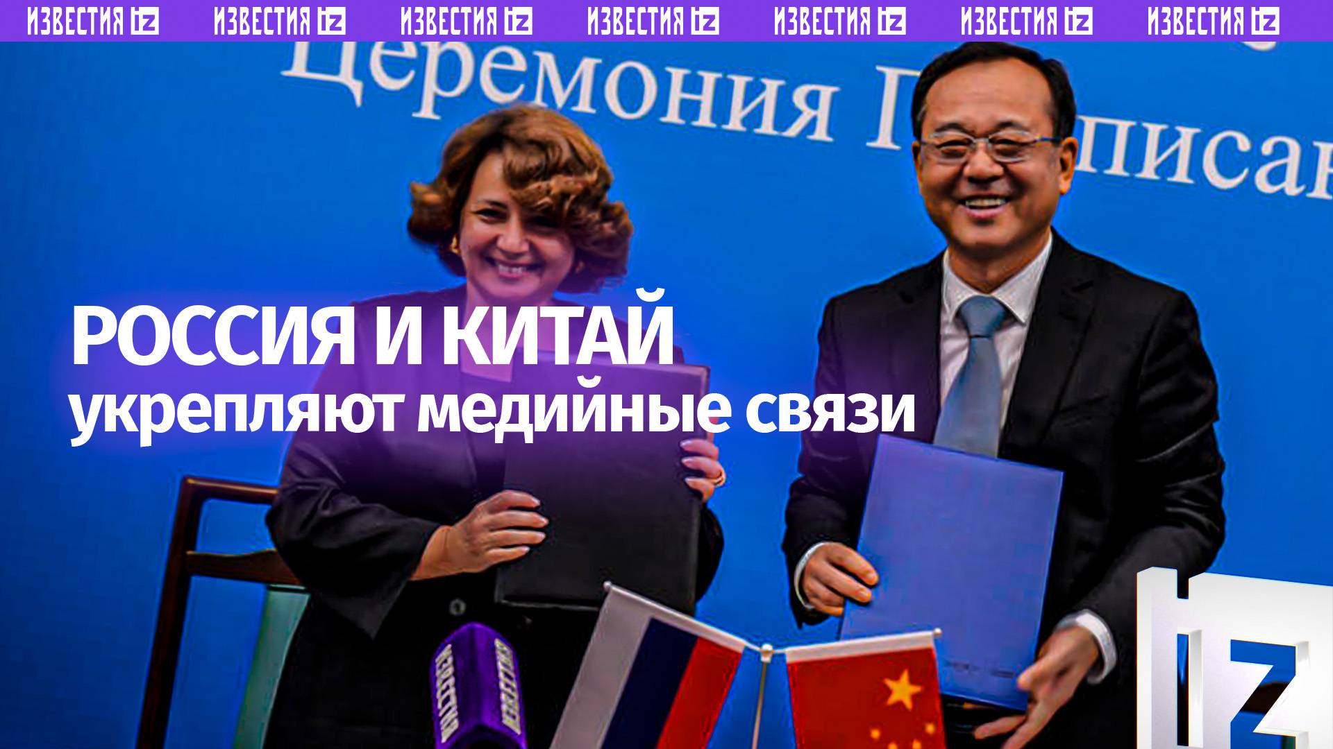 Национальная Медиа Группа и информационное агентство КНР Синьхуа подписали соглашение