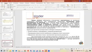 Вебинар «1С:ЗУП – Изменения с 01.09.2025 в ТК и заполнение Авансовых отчетов»