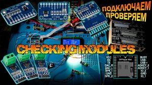 Измерение силы тока на модуле ACS712 30А  Декодер MP3 DFPlayer Mini