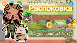 Забираю подарок с почты🌇📨📮💌