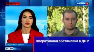 Оперативная обстановка в ДНР