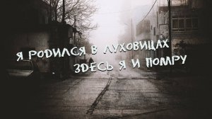 ИИ перепел песню Вадима Ибрянова "Я родился в Луховицах здесь я и помру"