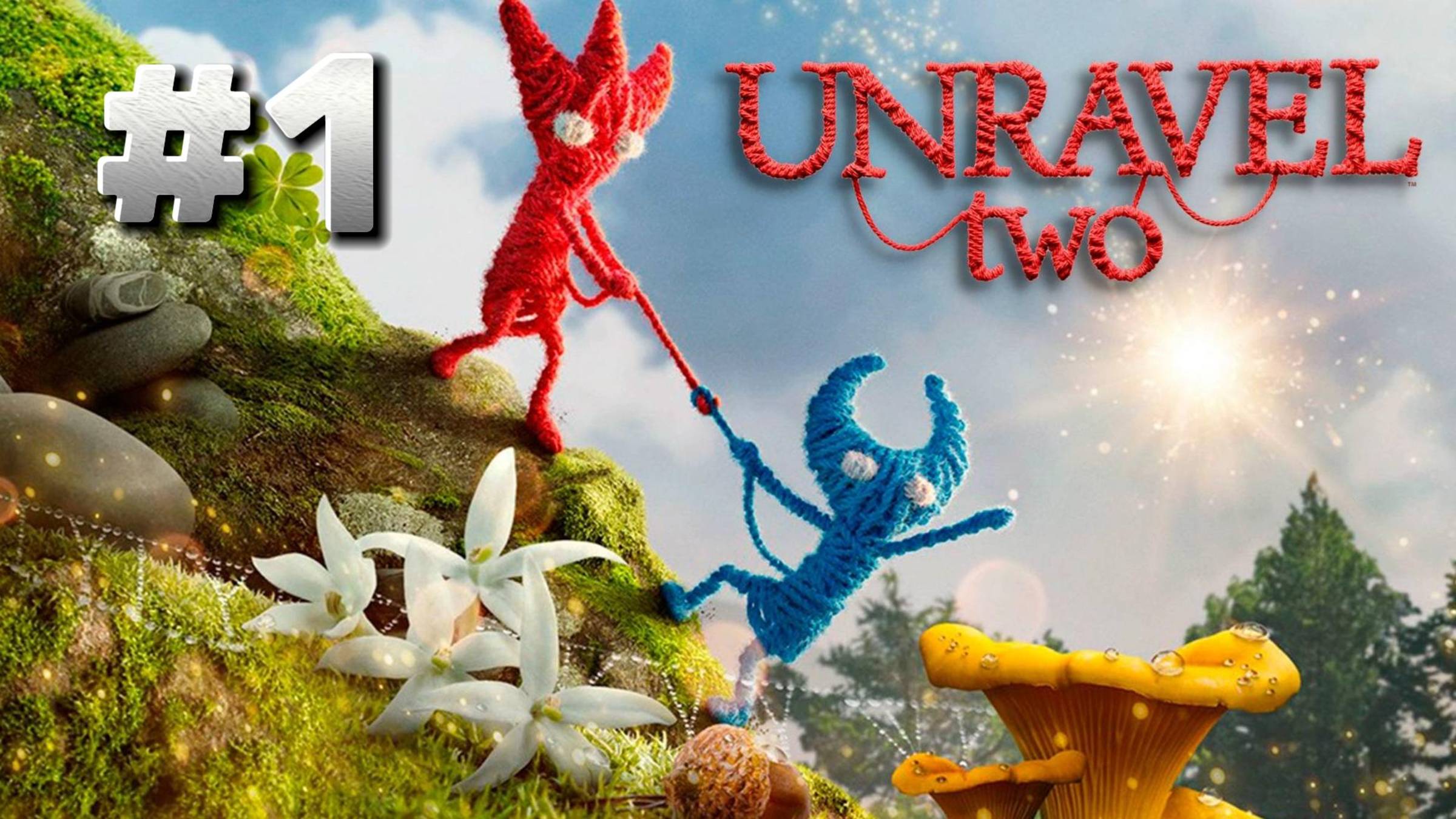 Unravel Two ► Чужой берег ► Прохождение #1