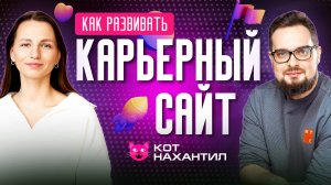 «Больше откликов на карьерный сайт без вложений»: Владимир Дудоладов из цифровой экосистемы МТС