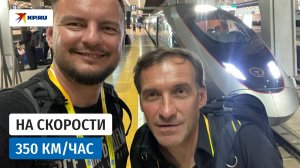 Китайский почти «Сапсан»: журналисты «КП» прокатились из Тяньцзиня в Пекин на сверхскоростном поезде