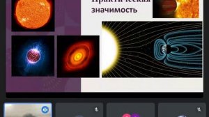 Тигран Галстян: Вращение в плазменной астрофизике, магнитная гидродинамика