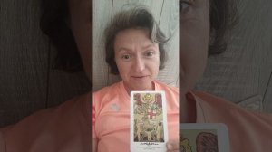 Таро прогноз на неделю с 01.09.25 до 07.09.25