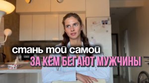 Искусство женственности: Как стать женщиной, о которой мечтают мужчины
