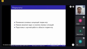 Денис Федянин: Социальные сети, логика, теория игр и принятие решений