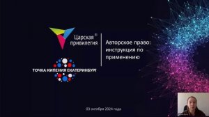 Авторское право: инструкция по применению