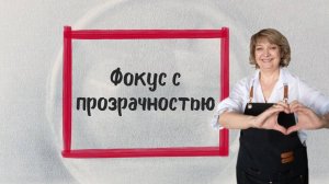 Как нарисовать стеклянный  шар за 5 минут. Фокус с прозрачностью.