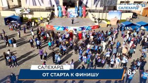 Полумарафон "Полярный круг"