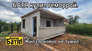Дача у Бати.