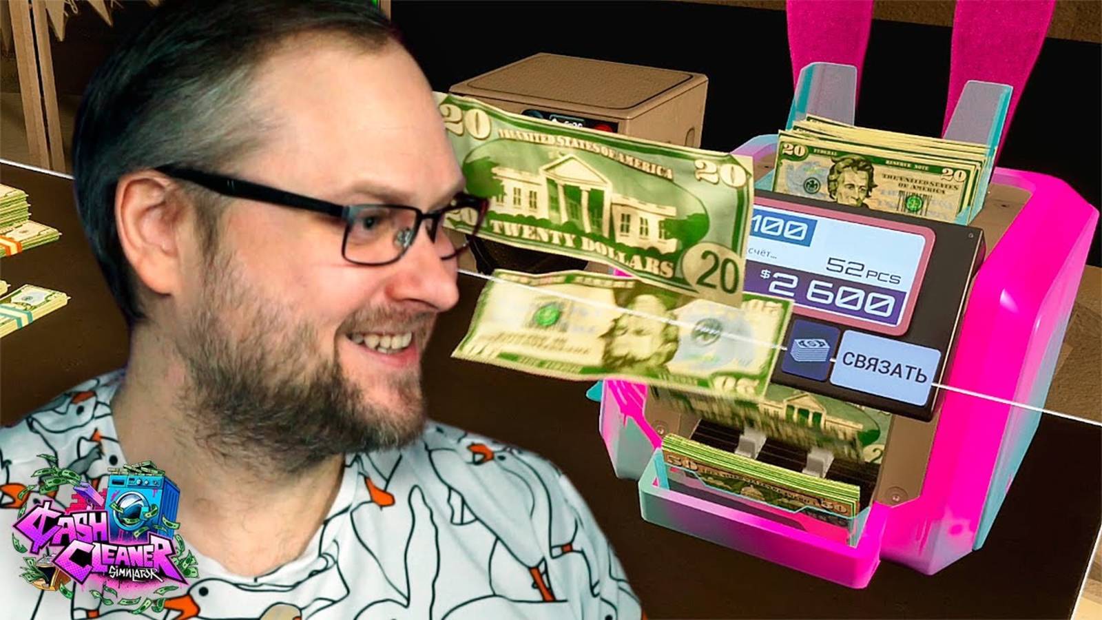 НОВАЯ СЧИТАЛКА ► Cash Cleaner Simulator #4