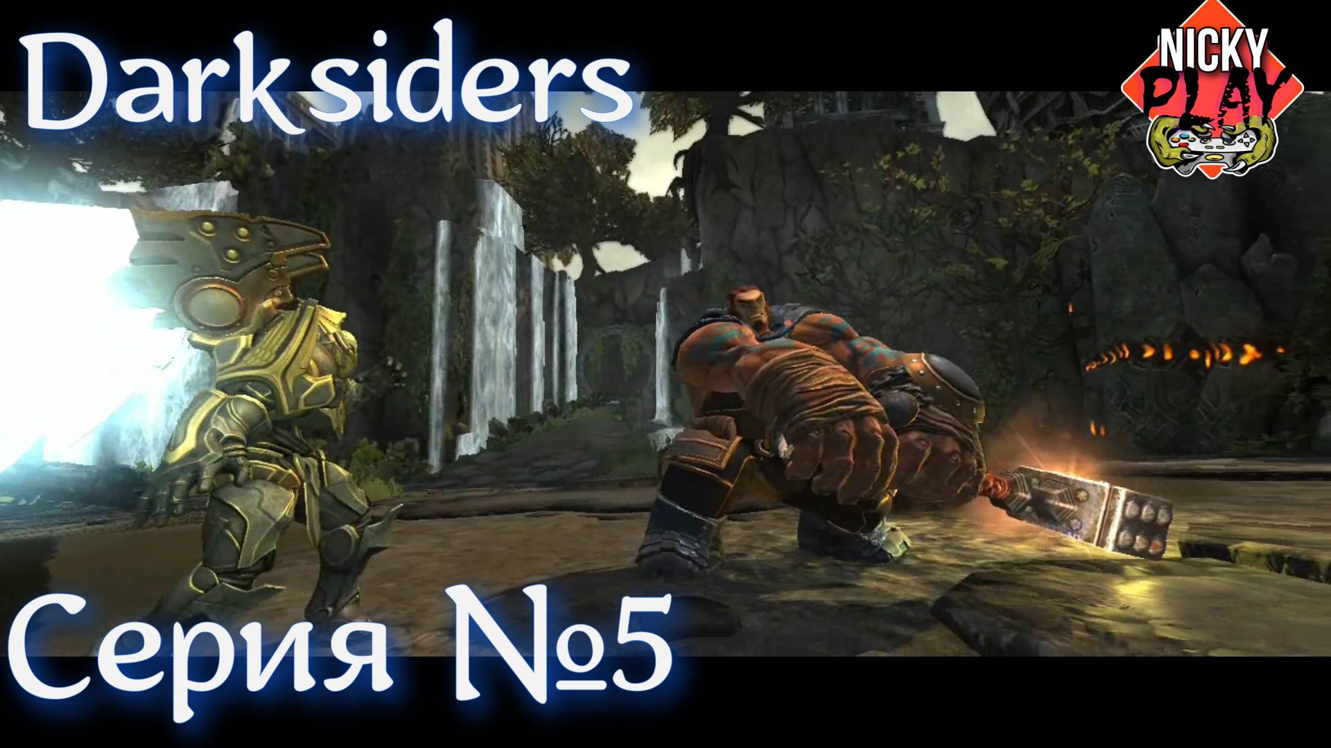 Darksiders Прохождение Серия №5 | Жесткий махач с Ангелами