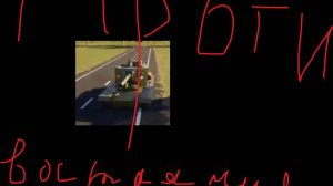 Противостаянее 2