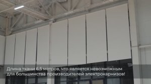 22 рулонных электрокарниза Onviz в Ледовом дворце Череповец