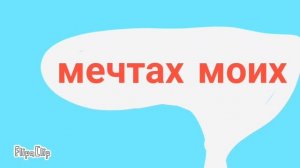 последний день лета песня ремейк