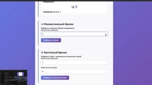1 Подбрасывание кубиков