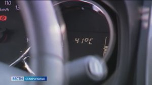 «Вести. Ставропольский край» 1.09.2025