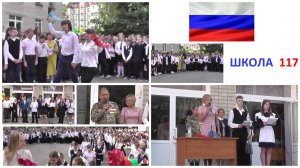 Школа №117 Первое сентября 2025 г. 6,7,8,9 классы. г. Нижний Новгород