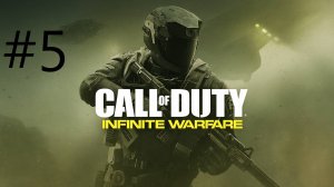 #5 Call of Duty Infinite Warfare  прохождение