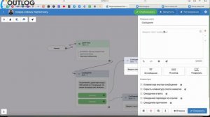 Создание чат-бота