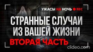 страшные истории с двач. поезд в карелию и силуэт в гаражах