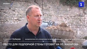 Место для подпорной стены готовят на ул. Макарова