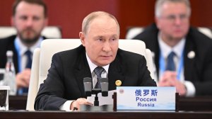 Выступление Президента России на заседании Совета глав государств – членов ШОС 1 сентября 2025 года