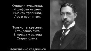 Песня 2025. Бунин И. А. Осень. - Чащи леса…