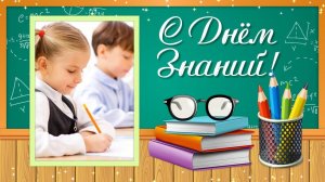Музыкальная открытка__Учись отлично!_