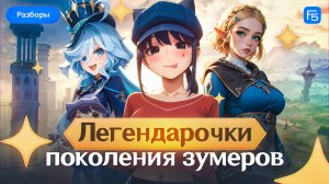 Стилистика аниме – как Genshin и MiSide забрали рынок