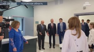 М. Мишустин посетил первые уроки в новой школе в селе Лопатино урок физики, 1 сентября 2025 года