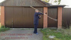 Упражнения с деревянным трёхсекционным цепом в деревне