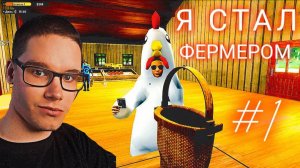 СИМУЛЯТОР ФЕРМЕРА #1 Ranch Farm and Store Simulator