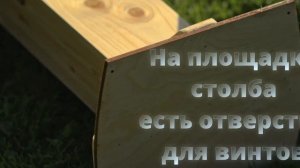 Кормушка для птиц деревянная на столбе большого размера