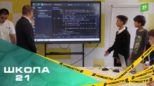 Челябинские школьники смогут открыть для себя цифровое будущее
