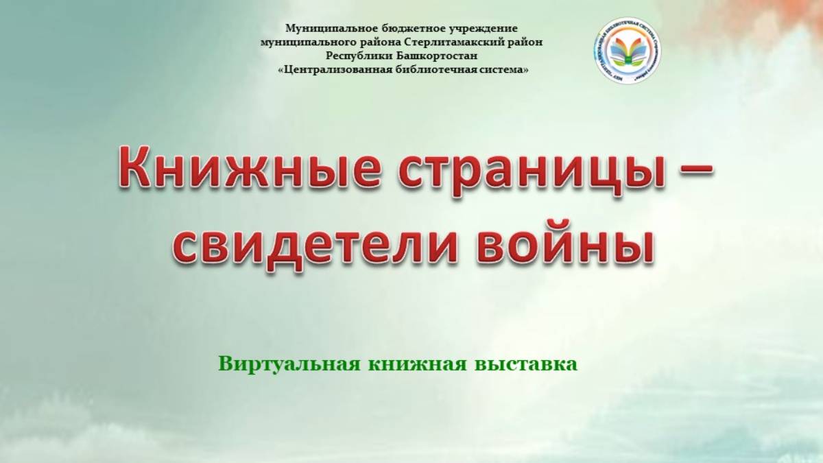 Книги про войну смотреть онлайн