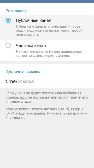 Создала канал тг