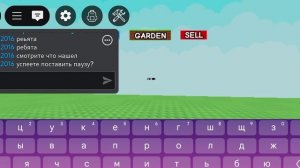 Нашел в гров а гарден это