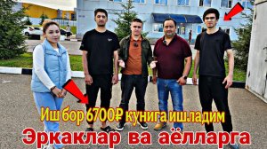 ИШНИ ЗУРИ 170.000 ОЙЛИК