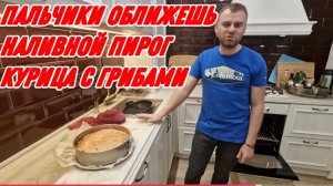 САМВЕЛ АДАМЯН, ПАЛЬЧИКИ ОБЛИЖЕШЬ, НАЛИВНОЙ ПИРОГ, ПРОСТО ЧУДО..