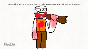 Конкурс (ЗАКРЕПИЛ ДЛЯ НАПОМИНАНИЕ)