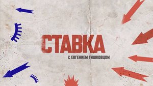СТАВКА | Сводка с фронтов спецоперации на 31 августа 2025 года