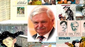 Рубрика «Литературный календарь». Сентябрь