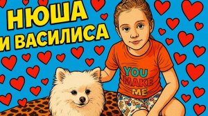 ДАВАЙ ЗНАКОМИТЬСЯ!