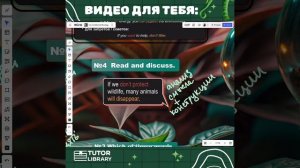 1й тип условных предложений + Лексика "Экология" . Код товара 1114