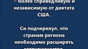 Си Цзиньпин призвал Россию, Индию и страны ШОС бросить вызов Западу